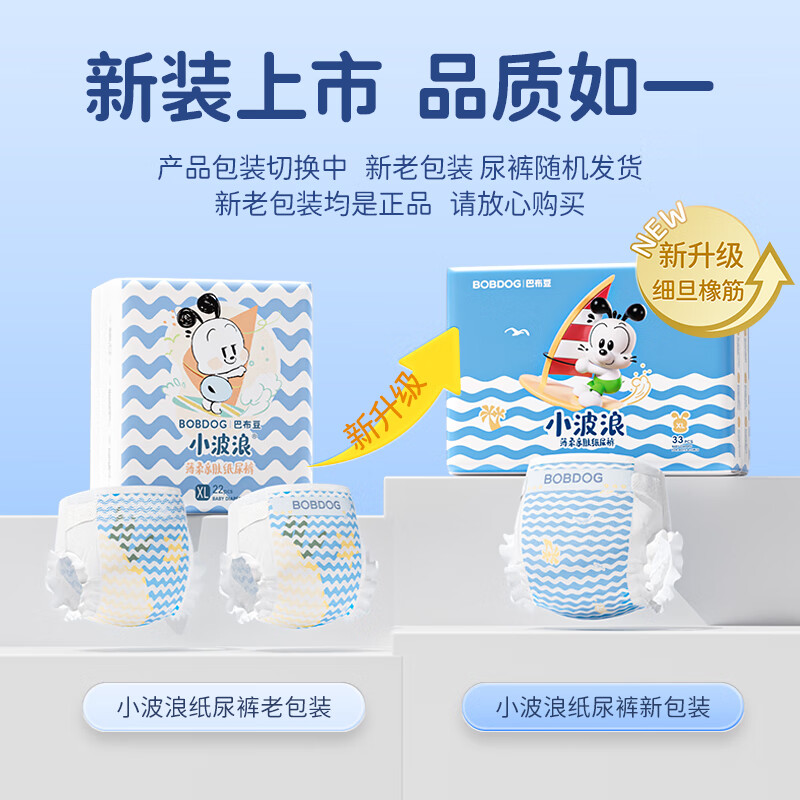 BOBDOG [No Melamine Detected] Small Wave Diapers, L Size, 80 Pieces, Ultra-Thin, Baby Diapers, Dry And Breathable