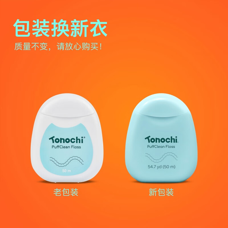 Зубная нить Tonochi, 50 м, экстрадлинная, эффективная очистка, без воска, для ортодонтии, защита десен, свежее дыхание, мятная