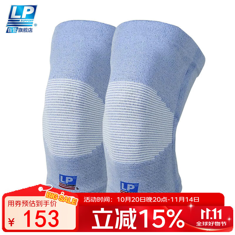 LP 961 Knitted Knee Pads, Breathable, Comfortable, Soft, Outdoor Sports Running Knee Joint Protection, Cold-Proof, Heat-Retaining Gear, Two-Piece Set, Size S