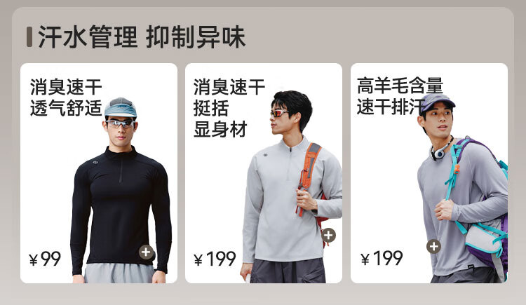 JD Jingzao 25 Autumn Winter Men's Merino Wool Fleece-Lined T-Shirt Warm Sweat-Absorbing Odor-Resistant Sports Long Sleeve Chestnut Brown 3XL 1