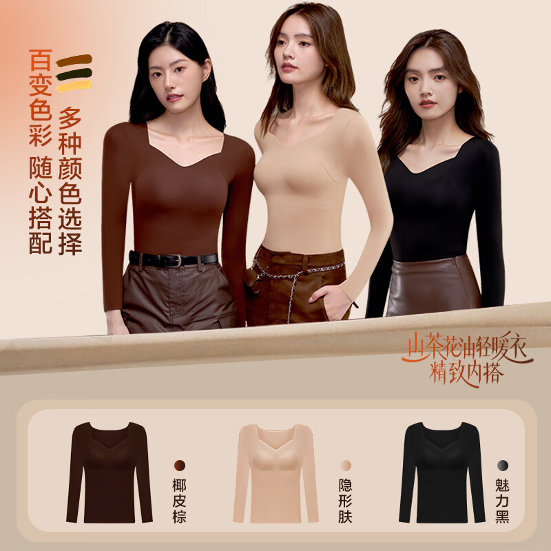 Herbal Original Color Women's Thermal Underwear with Chest Pad Autumn Set Camellia Essential Oil Base Layer Seamless Autumn New 2025