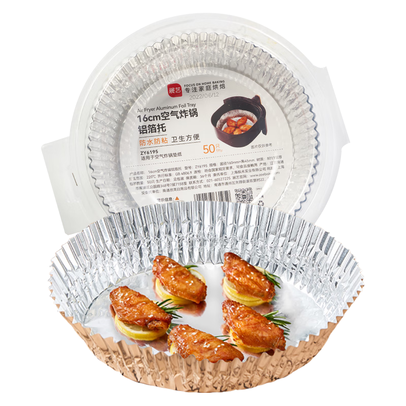 Zhanyi Air Fryer Aluminum Foil Pans 16cm*50 Pieces, Food-Grade Aluminum Foil Trays for Barbecue, Oven Baking, And Liner Pans