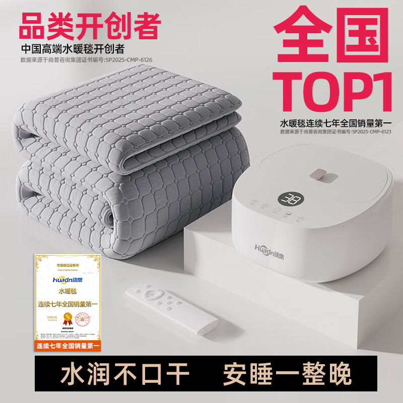 Huanding [Water Shortage and Power Cut Protection] Hydronic Electric Heating Blanket Water Heating Blanket Water-Electric Mattress Water Circulation Electric Heating Blanket Double 1.8*2.3m