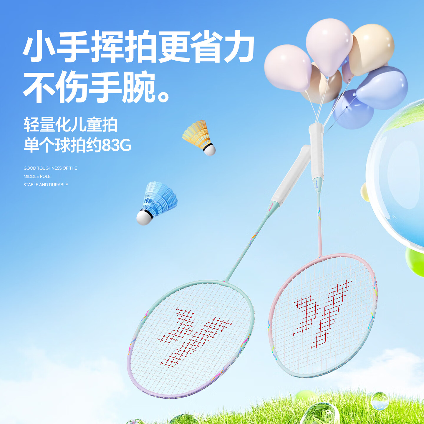 KAWASAKI Kids Badminton Racket Set Sugar Blade MINI Children's Entertainment Beginner Combo Durable Ultra-Lightweight Offensive and Defensive
