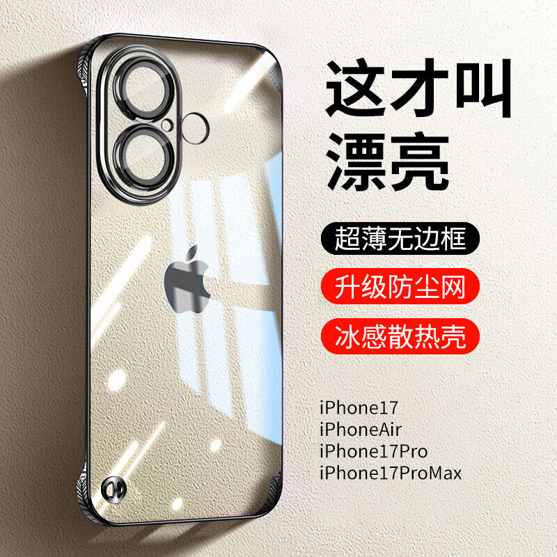 Чехол Hongzhuo для iPhone 17, прозрачный, с гальваническим ободком, ультратонкий, с защитой от ударов и рассеиванием тепла, простой дизайн, серебристый титан