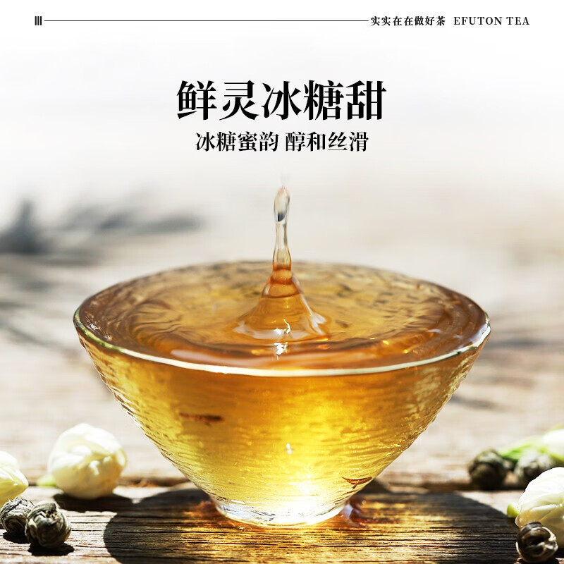 艺福堂茉莉花茶 横县原产茉莉香珠浓香型特种级精品200g 茉莉龙珠茶叶