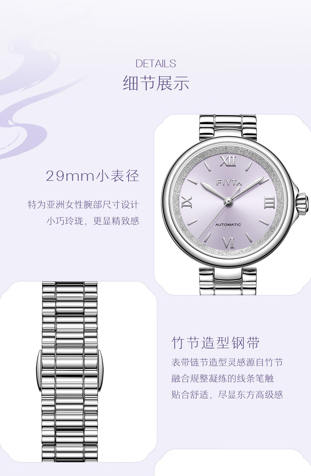 FIYTA Qincheng Series "Little Round Moon" Star Sand Style National Style Women's Mechanical Watch with Lucky Purple Dial 3
