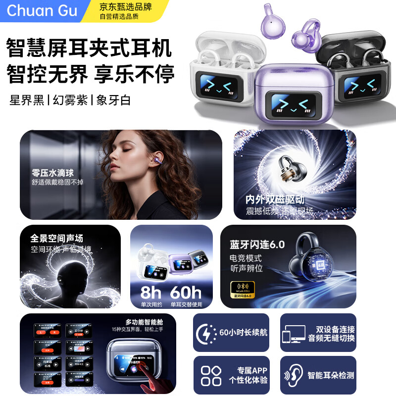 Беспроводные наушники Chuang с костной проводимостью, Bluetooth, открытого типа, с экраном, для бега