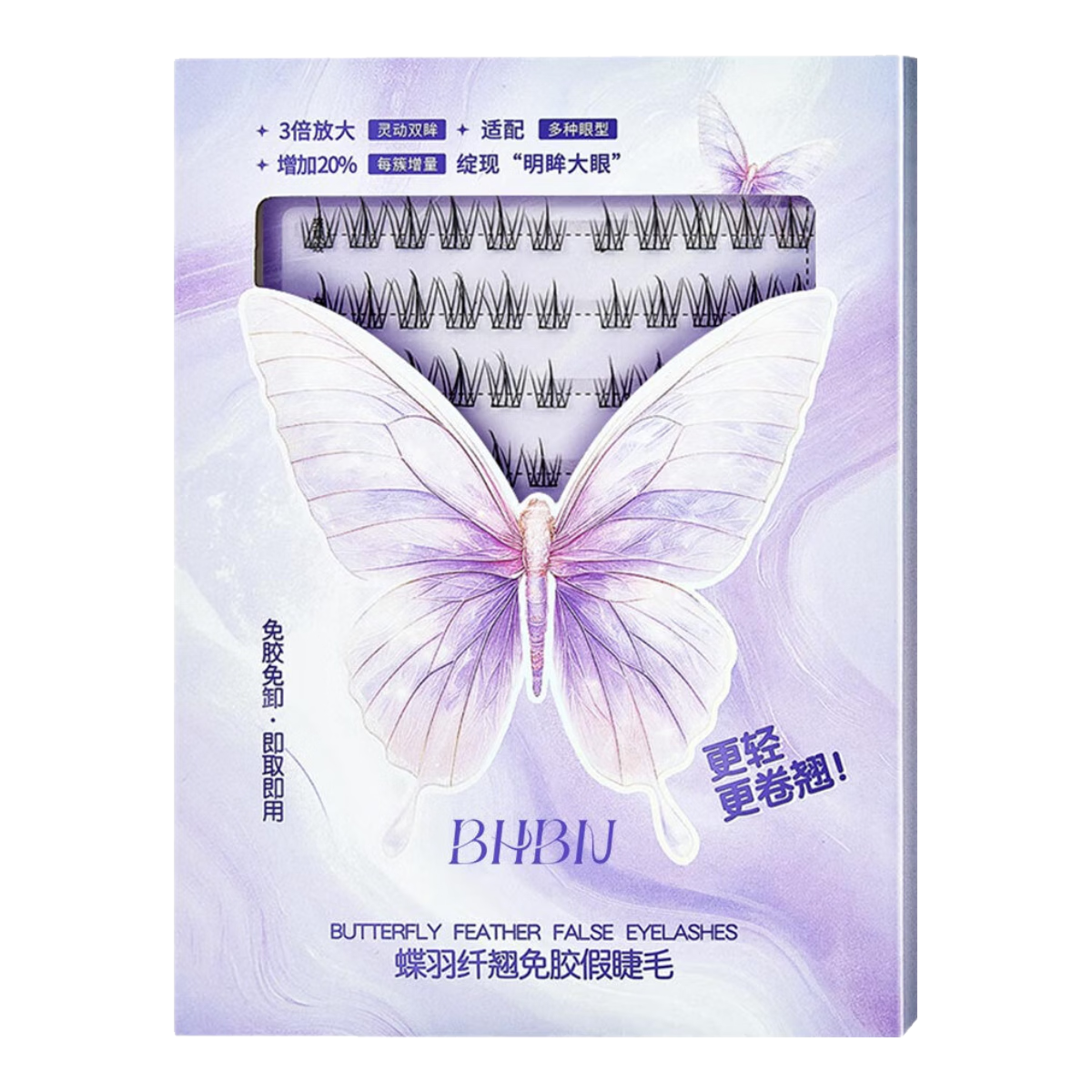 BHBN False Eyelashes Self-Adhesive Natural Realistic 2026 New Rich Heiress Eyelashes for Puffy Eyes Suitable for Beginners