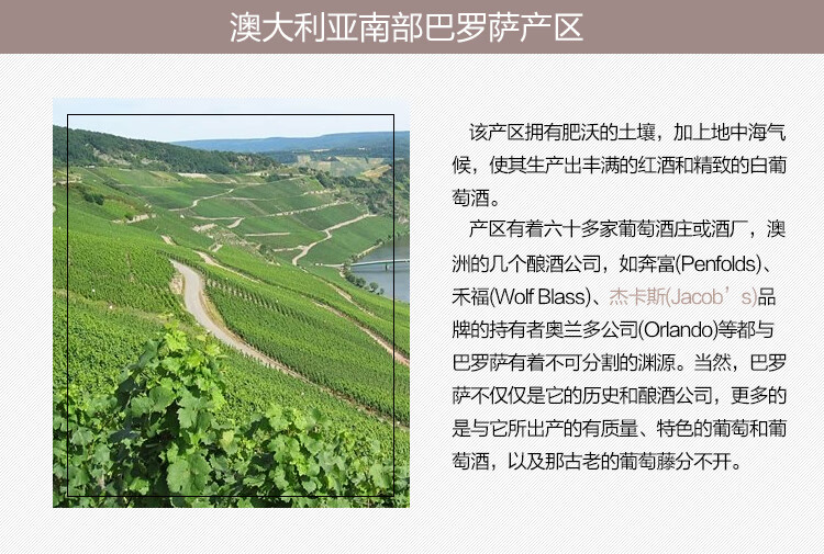 杰卡斯酿酒师甄选系列西拉加本纳单支_04.jpg