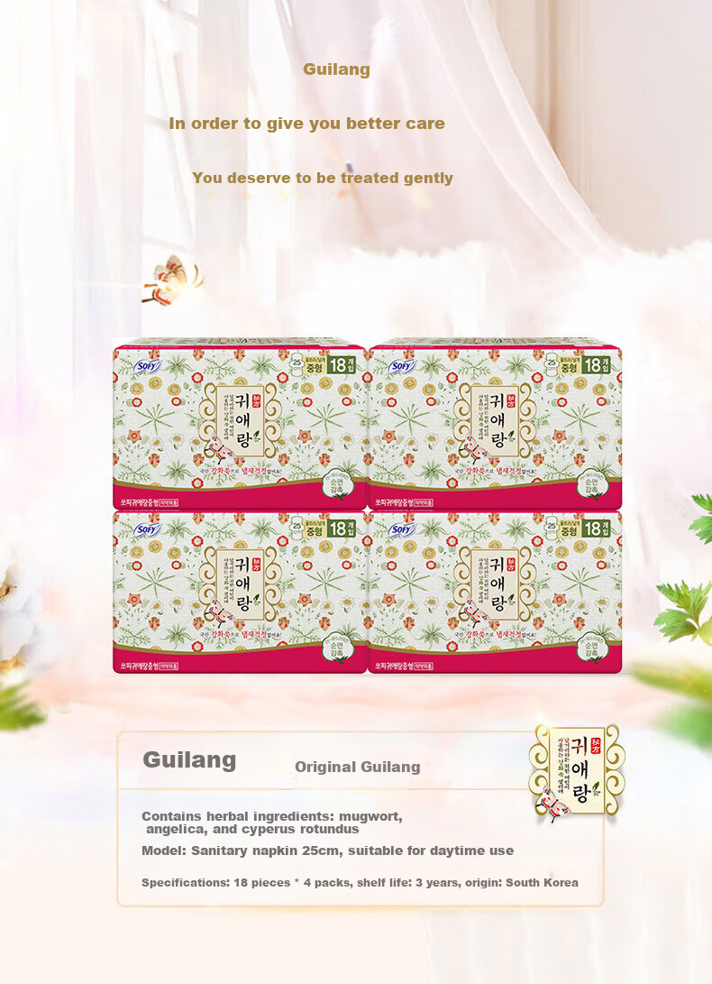Guiailang LG Herbal Mugwort Cotton Soft Sanitary Napkins, 250mm, 72 Pieces, Sold by JD, Imported from South Korea (Formerly Guiai Nian) 1