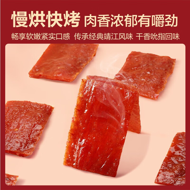 良品铺子吮指肉片脯烤肉原味60g靖江风味肉干肉脯休闲零食随机发