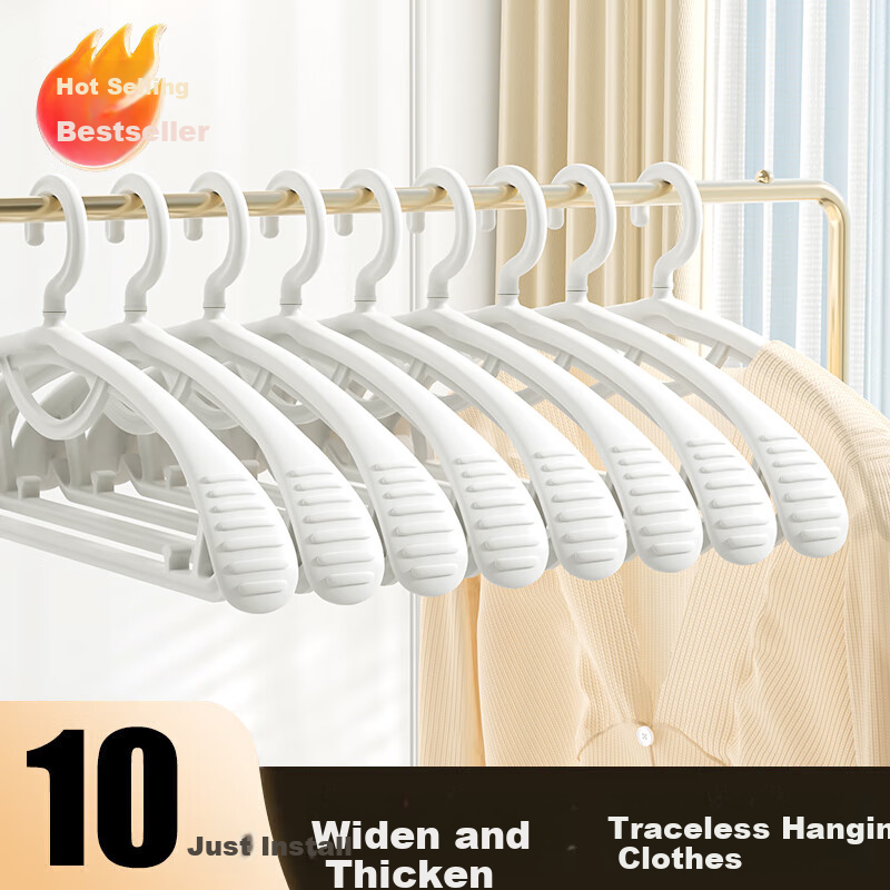 Jingjiayi Wide-Shoulder Hanger, Seamless Adult Collar Hanger, Thickened Clothes Support, Non-Slip Children's Wardrobe Hooks And Pants Hangers