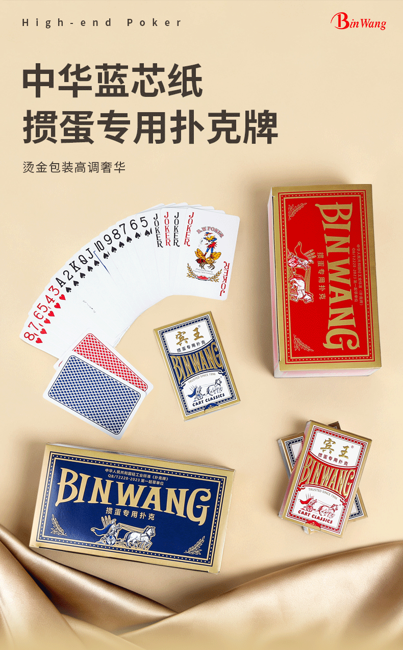 Binwang Guandan Special Playing Cards, German Imported Black Core Paper Anti-Cheating Guandan Poker Cards, Cinnabar Red, 10 Decks 1