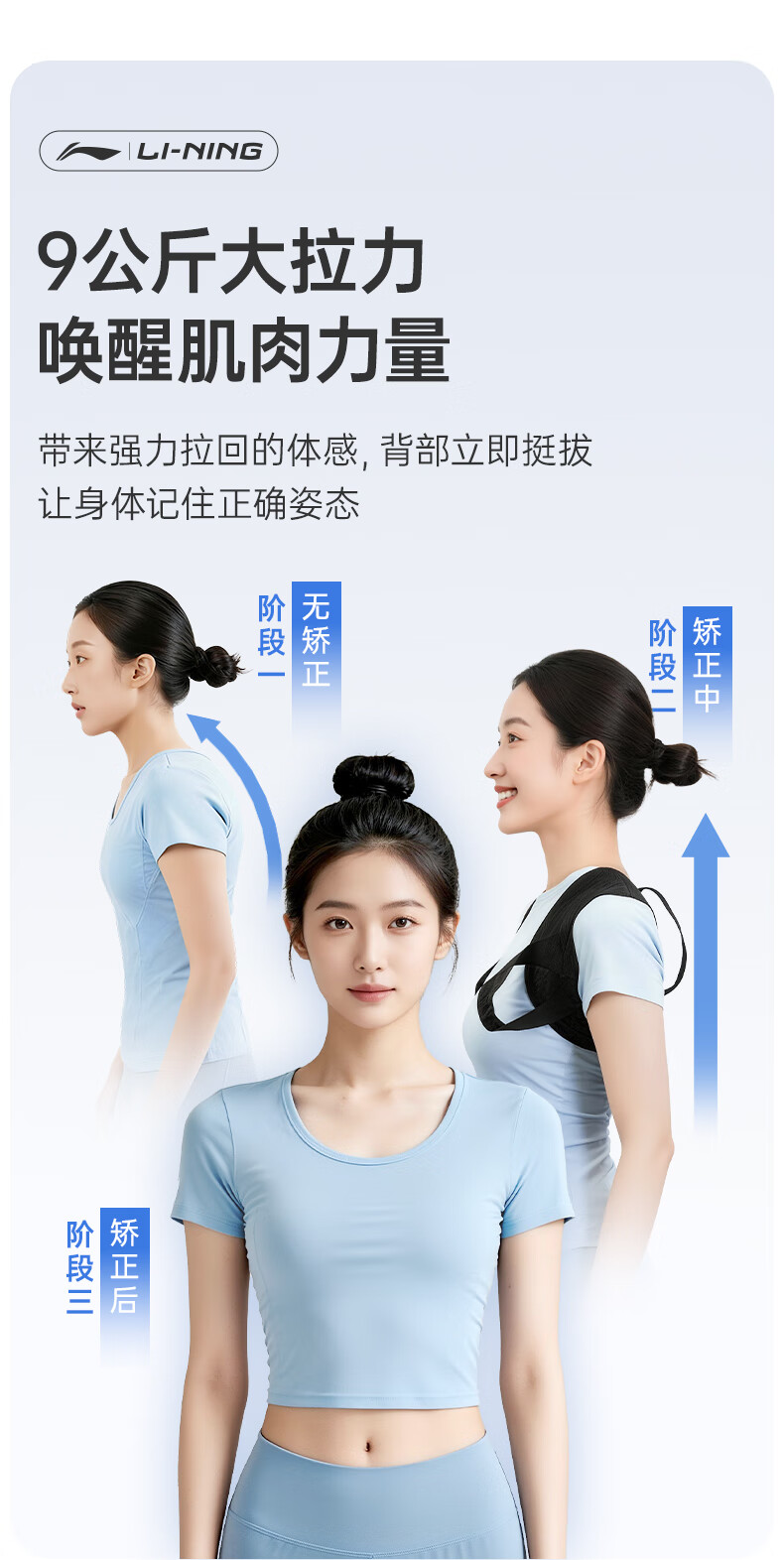 LI-NING Hunchback Posture Corrector for Adults Unisex Shoulder Brace Back Straightener Posture Support Strap 3