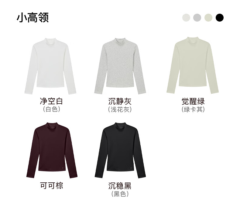 NEIWAI Orange Label High Elastic Cotton Series Women's Slim Fit Long Sleeve Turtleneck/Round Neck Comfortable Top 1