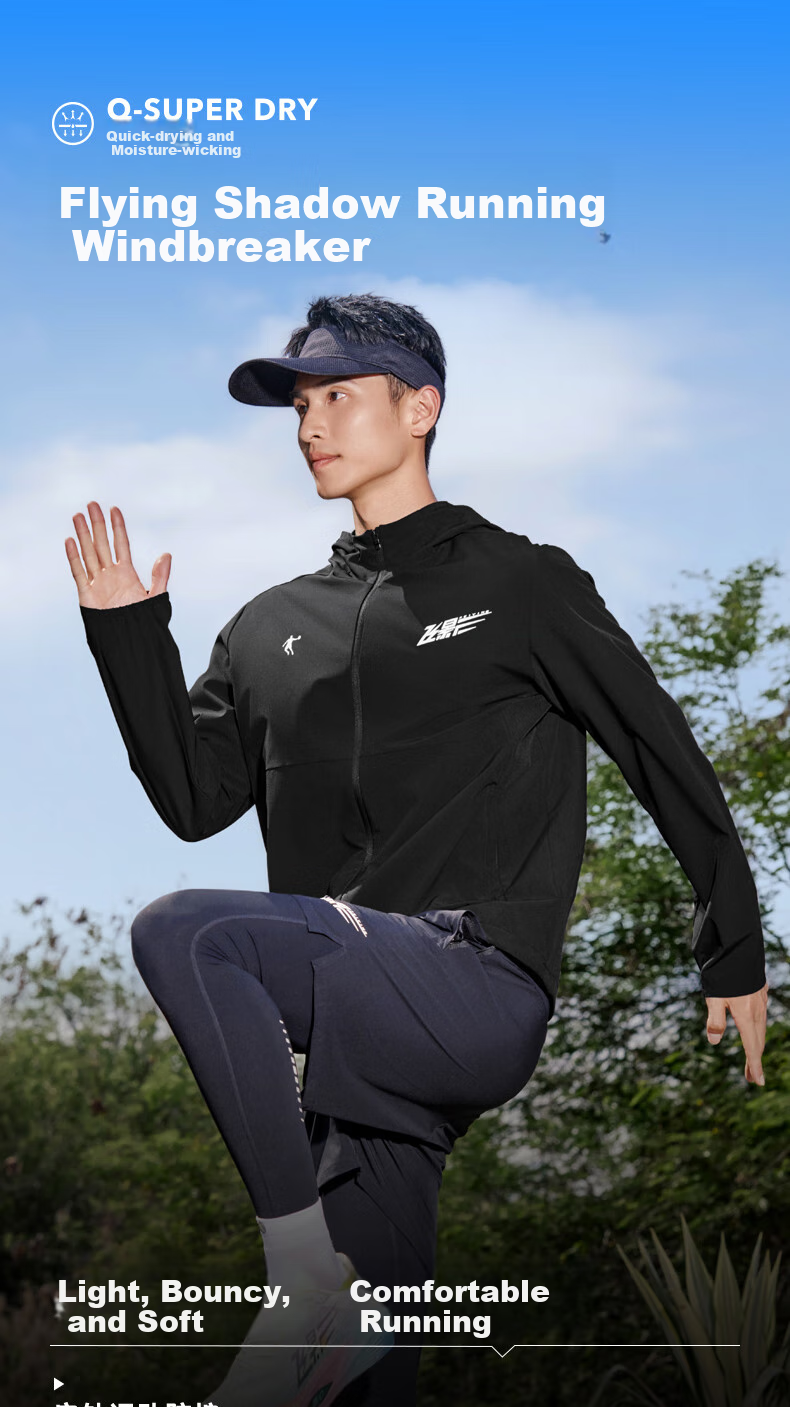 Jordan Feiying PB Men's Sports Windbreaker Autumn Winter Windproof Marathon Hooded Jacket 1