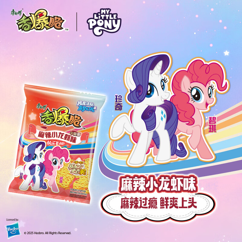 康师傅方便面 香爆脆 麻辣小龙虾33g*30包 干脆面袋装速食 休闲零食