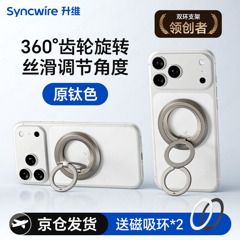 Магнитный держатель Shengwei [Pro Version] для телефона, двойное кольцо, MagSafe, 360 градусов, складной, портативный, для Apple 17 Pro iPad, настольный