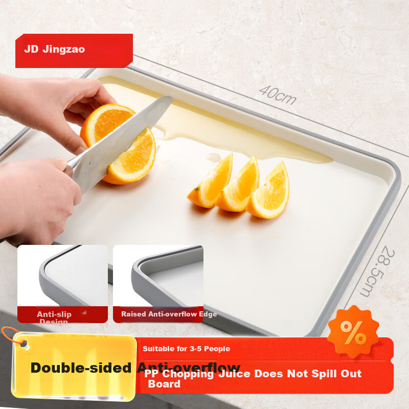 JD Original Cutting Board Chopping Block Food-Grade Household Use [Double-Sided Anti-Spill Groove] 40*28.5*2.35cm