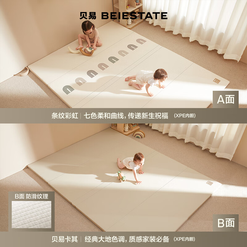 Beiyi Baby PU Thickened Anti-Fall Honeycomb Oxygen Cotton Foldable Crawling Mat XPE Material 150*180*4cm