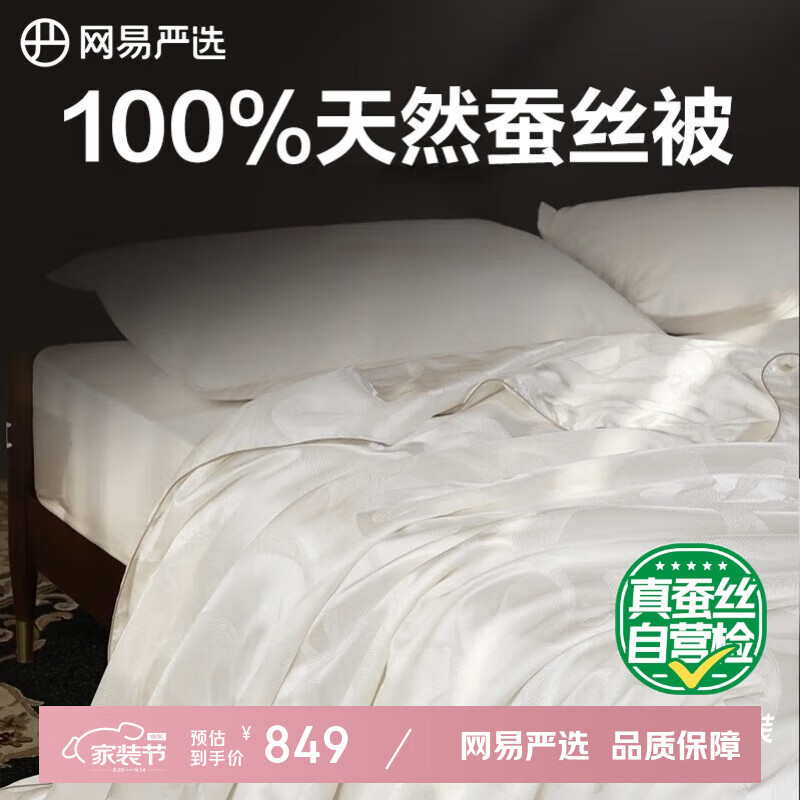 Wangyiyanxuan Silk Comforter, Mother-Daughter Comforter Core, Class A 100% Natural Silk, Antibacterial Large Jacquard Two-In Comforter, 1750g, 2*2.3m