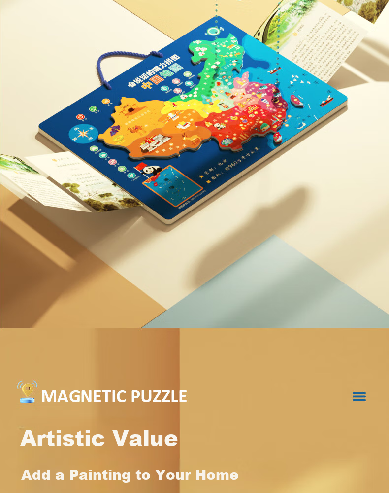 HAI YUE XING KONG Talking Chinese Map Magnetic Puzzle, Educational Toy for Children, Birthday Gift for Boys And Girls 13