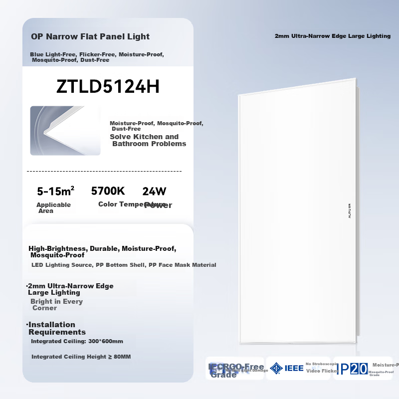 AUPU Recessed Ultra-Thin LED Panel Light for Ceiling, ZTLD5124H Integrated Ceiling Light, 300*600