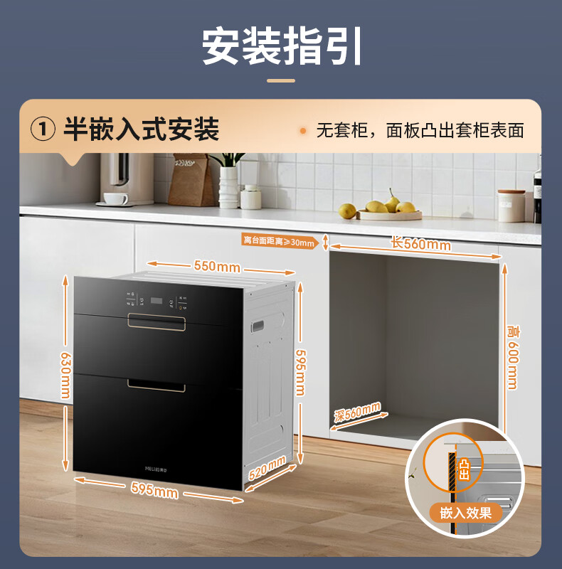Встраиваемый шкаф для дезинфекции MeiLing ZTD-M120Q3, 120л, нержавеющая сталь, УФ + высокая температура, 3 полки
