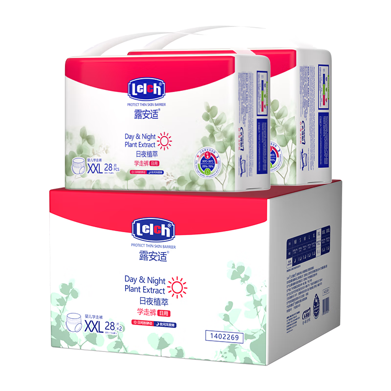 Luan Shi Day & Night Plant Extract Boxed Baby Learning Pants XXL Size 56 Pieces Daytime Summer Ultra-Thin Diapers Pull-Up Pants