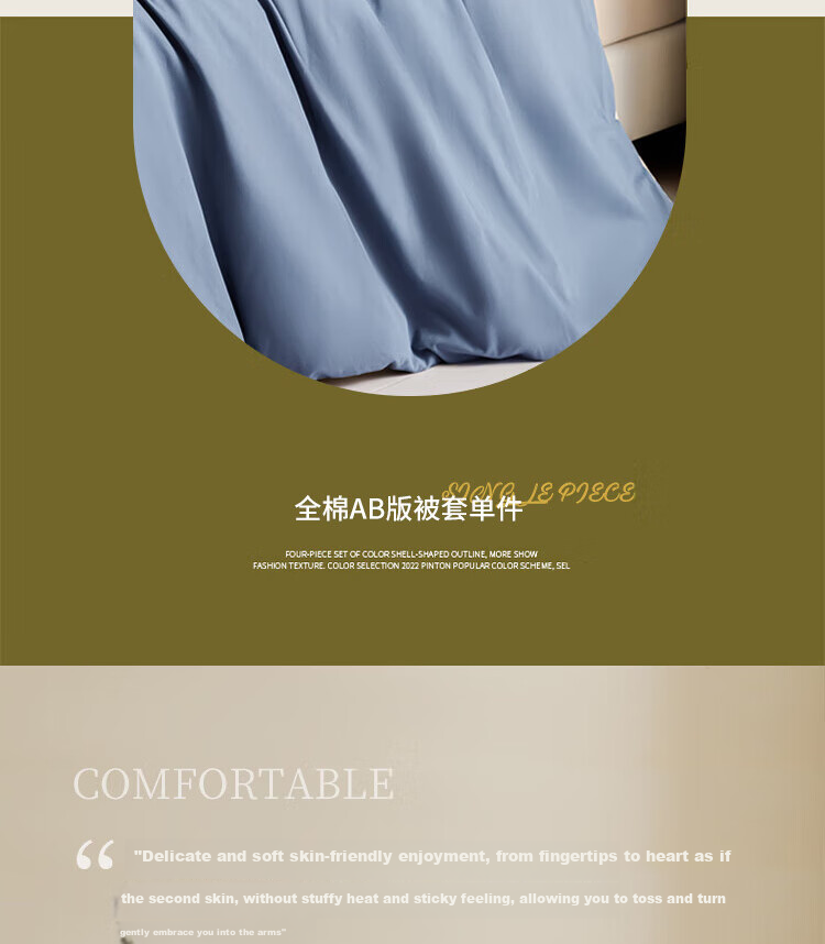 Yuanshenghuo Duvet Cover, Single Size, 100% Pure Cotton, Single Piece, for 1.2-Meter Bed, 150x200cm, Milkshake White + Camel Color 11