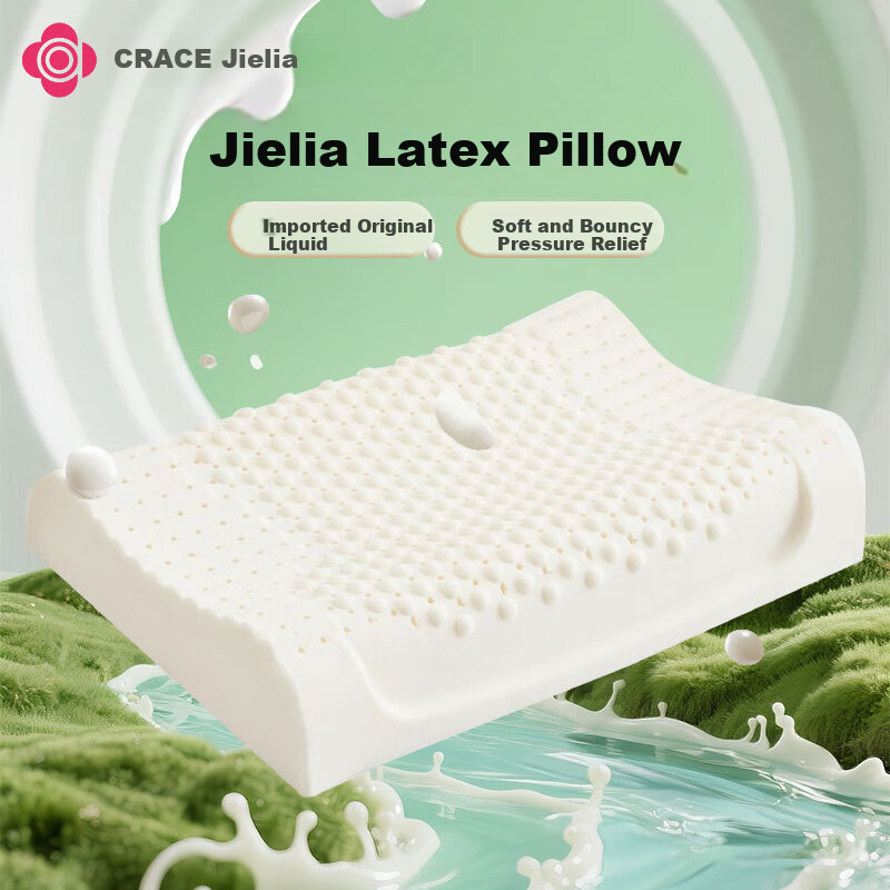 Grace Latex Pillow, Shaping Pillow, Latex Student Dormitory Massage Pillow, Single One (Including Inner And Outer Covers)
