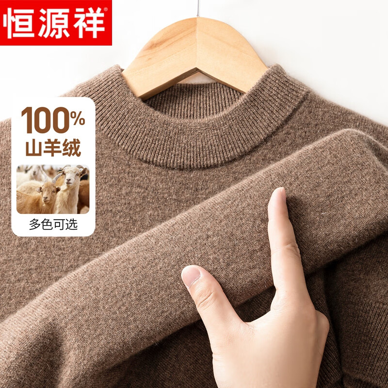 Hengyuanxiang Men's 100% Pure Cashmere Sweater Autumn Winter Half Turtleneck Knitwear Warm Versatile Thick Woolen Pullover