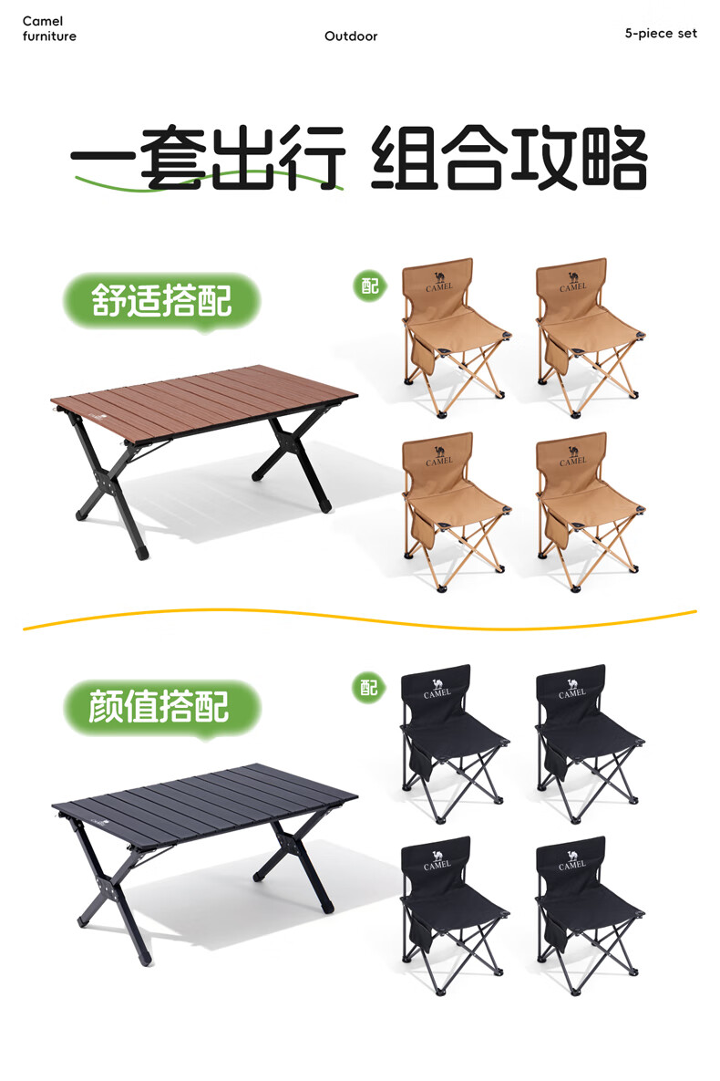 CAMEL Camping Chair and Folding Table Set Portable Outdoor Picnic and Camping Equipment 1