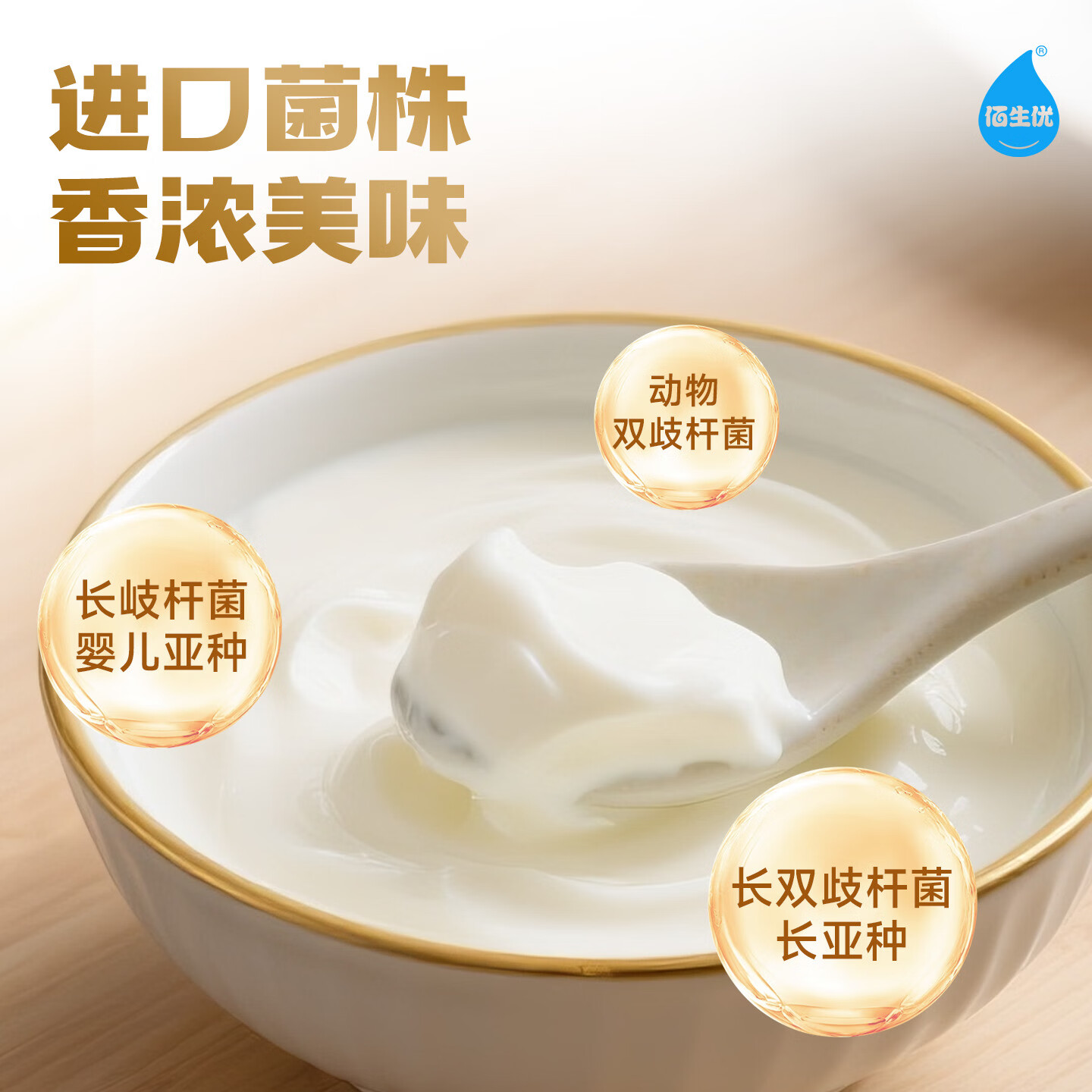 佰生优（10菌型）酸奶发酵菌粉 益生菌发酵剂 乳酸菌酸奶粉 10g