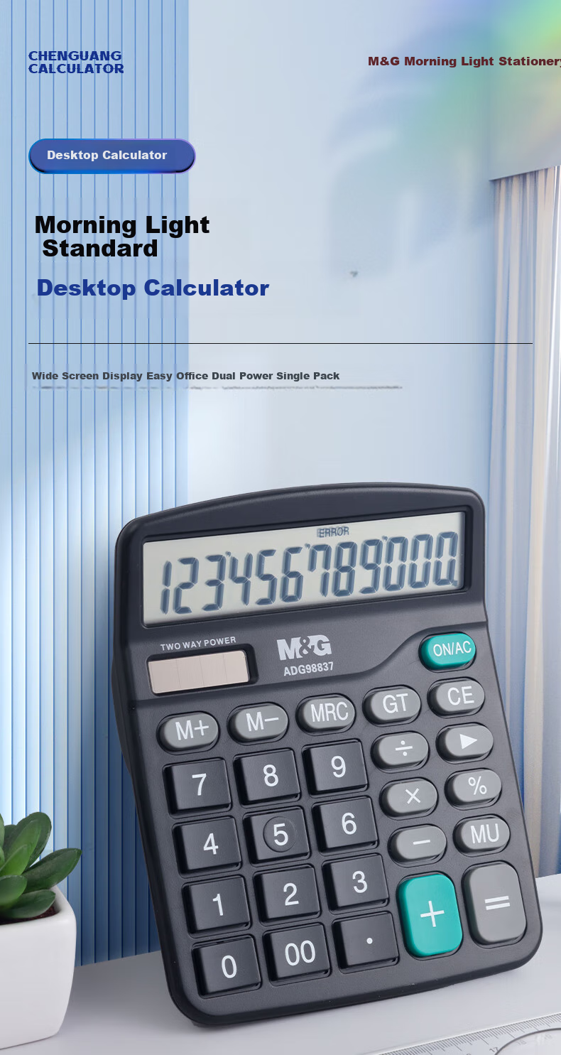 M&G Stationery Popular Product Dual Power Calculator, Solar-Powered Desktop Calculator with 12-Digit Large Screen, Office Supplies, Single Pack ADG98837 1