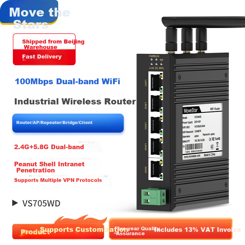 MoweStar Wireless Dual-Band Router, 2.4G+5G WiFi, DIN Rail Wireless Client, Industrial Bridge, High-Speed Wall-Penetrating Wireless AP/repeater/bridge/VNP Gateway, VS705WD