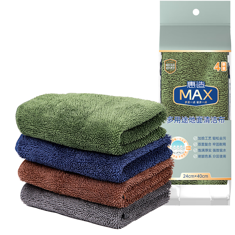 Huizao Ultra-fine Fiber Absorbent Towel 40x24cm 4-Pack Mop Cloth Replacement Lint-Free Streak-Free