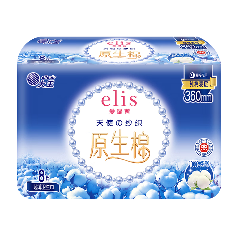 Elis King Angel Pure Cotton Night Use Sanitary Napkins 360mm*8pcs Ultra-thin Breathable Menstrual Pads New National Standard