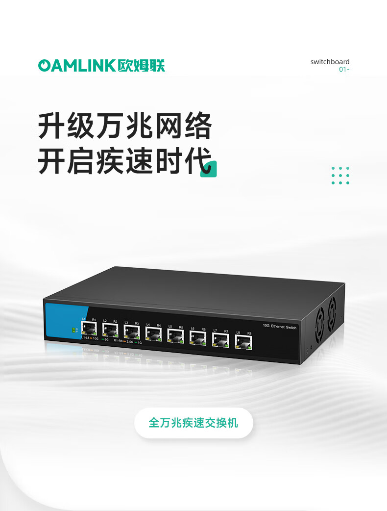 OAMLink 2.5G Switch 4x2.5G Ports + 2x10G SFP Non-Managed Splitter OAM-6000-6XH-X2 1