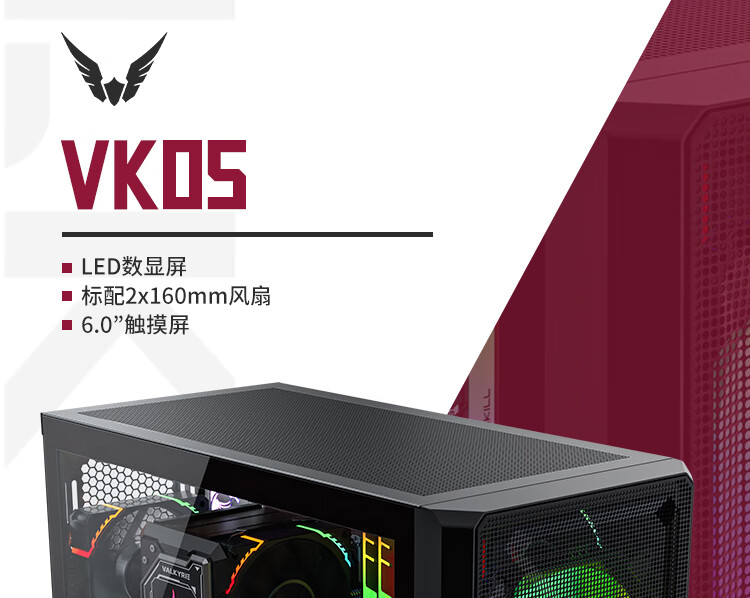 VALKYRIE VK05 BLACK ATX Mid-Tower Gaming Desktop Case with 6-inch LCD Touchscreen, LED Display, Dual 16030 Fans, Backplate Support 1