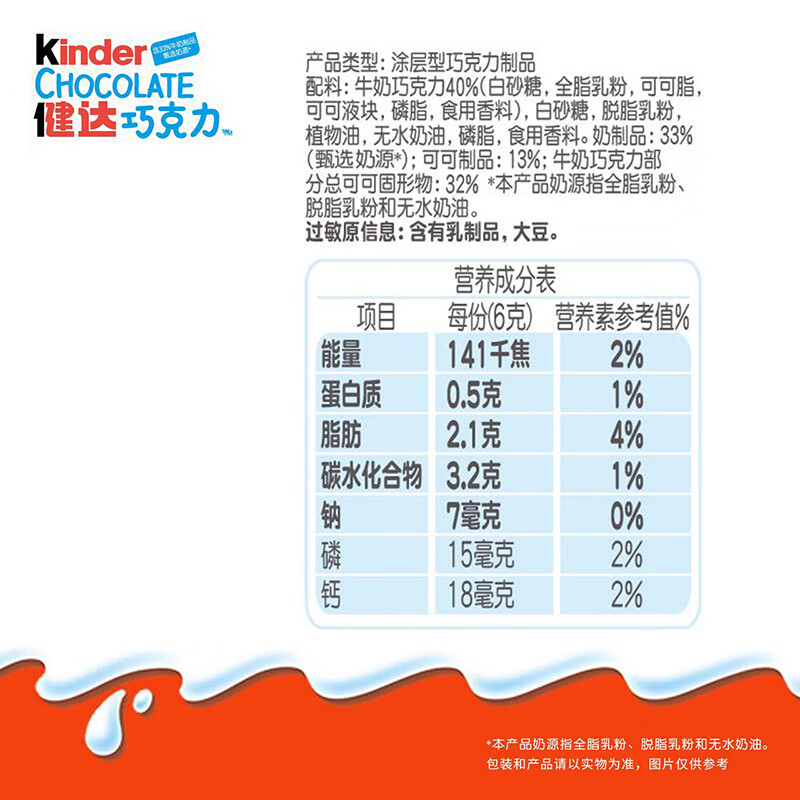 健达 牛奶夹心巧克力 14粒84g 休闲零食 糖果 生日礼物 零食