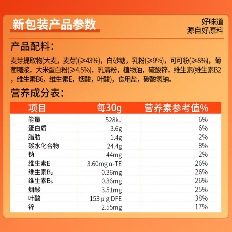 阿华田（Ovaltine）可可粉袋装150g 多重营养早餐代餐牛奶冲饮即食可可固体饮料烘焙