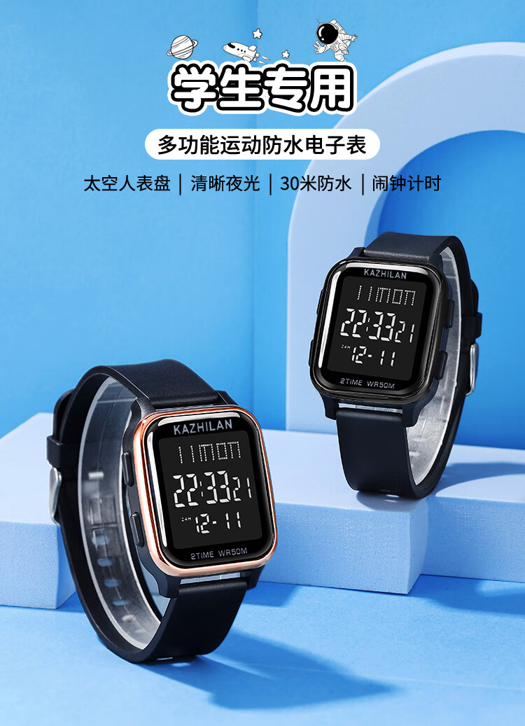 COJR Middle and High School Student Stopwatch Watch Boys Electronic Sports Waterproof Luminous 1