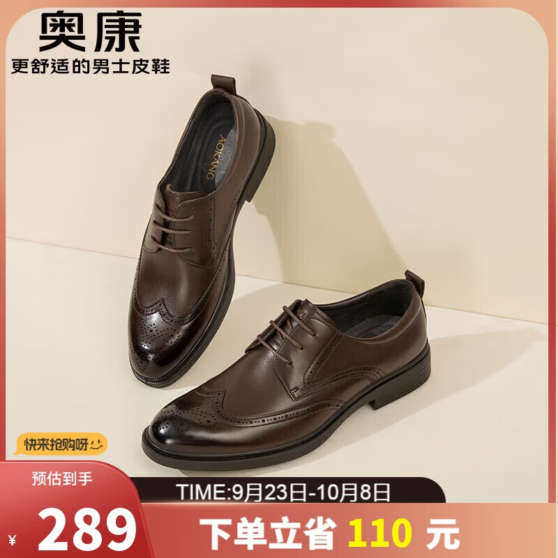 Aokang Men's Shoes, British Business Formal Leather Shoes, Men's Cowhide Comfortable Brogue Carved Wedding Banquet Shoes, Brown, Size 43