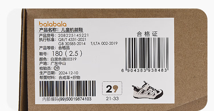 Balabala Kids Walking Shoes Children's Baby Shoes Boys Girls Fleece Lined 2025 New Autumn Winter Functional Foot Protection Shoes 3