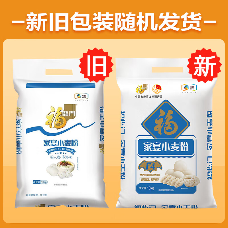 福临门面粉家宴小麦粉  中筋面粉20斤 包子馒头饺子