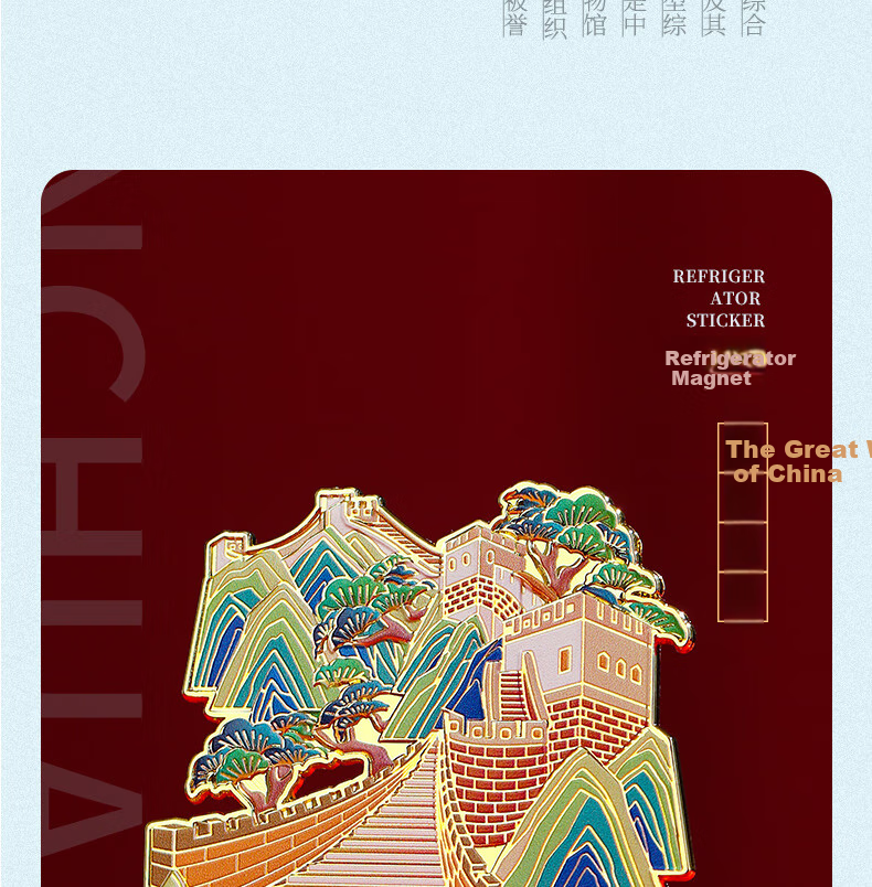 Xiaodiaojiang Chinese-Style Forbidden City Museum Cultural And Creative Refrigerator Magnet Sticker, Suzhou Hangzhou Tourist City Landmark Souvenir, National Day Gift for Classmates Teachers, Beijing Great Wall Gift 11