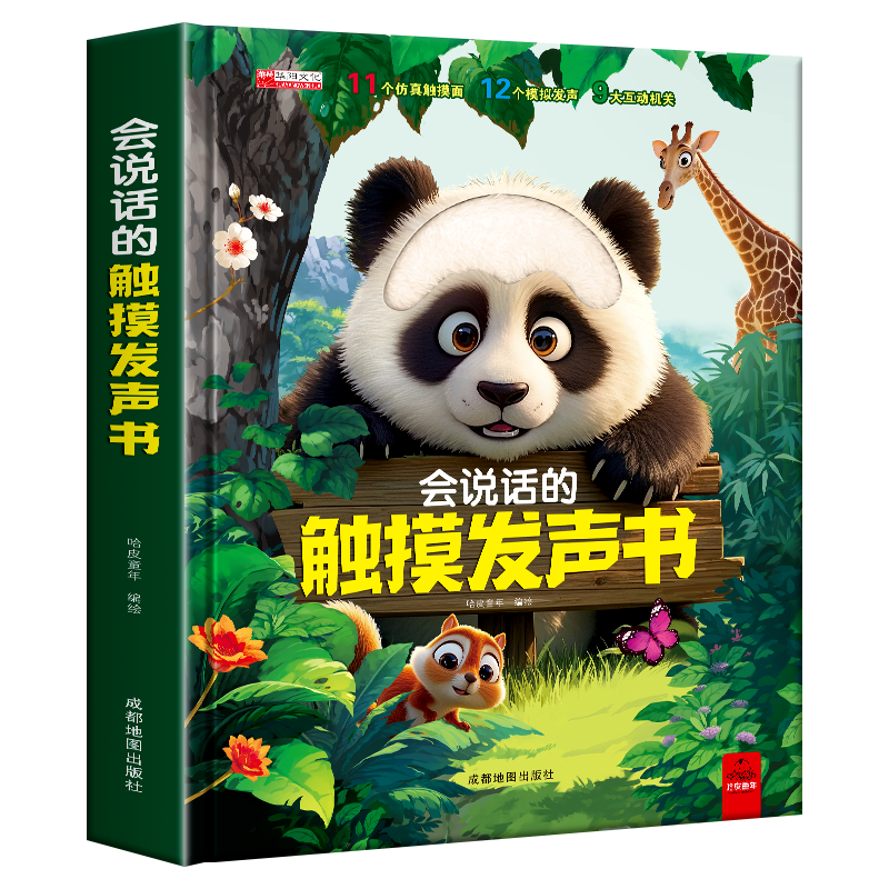 Leleyu Early Education 3D Touch Sound Book Cognitive Enlightenment Sound Book for Infants 0-3 Years Tactile Enlightenment Tear-Resistant