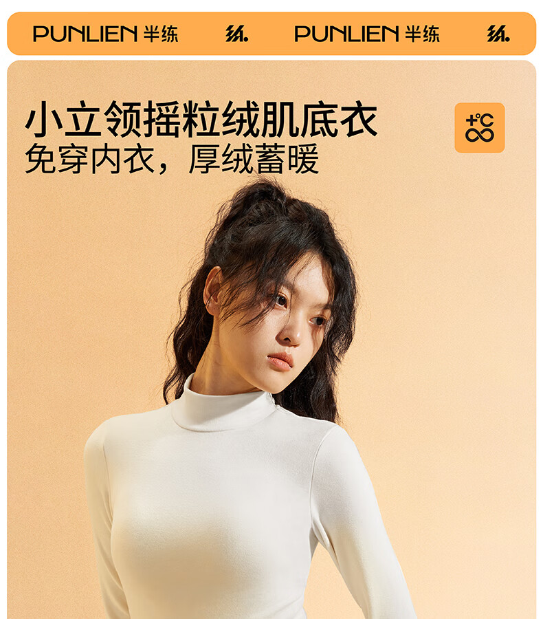 Banlian Padded Chest Base Layer Half Turtleneck Thermal Long Sleeve Fleece Winter Top 1
